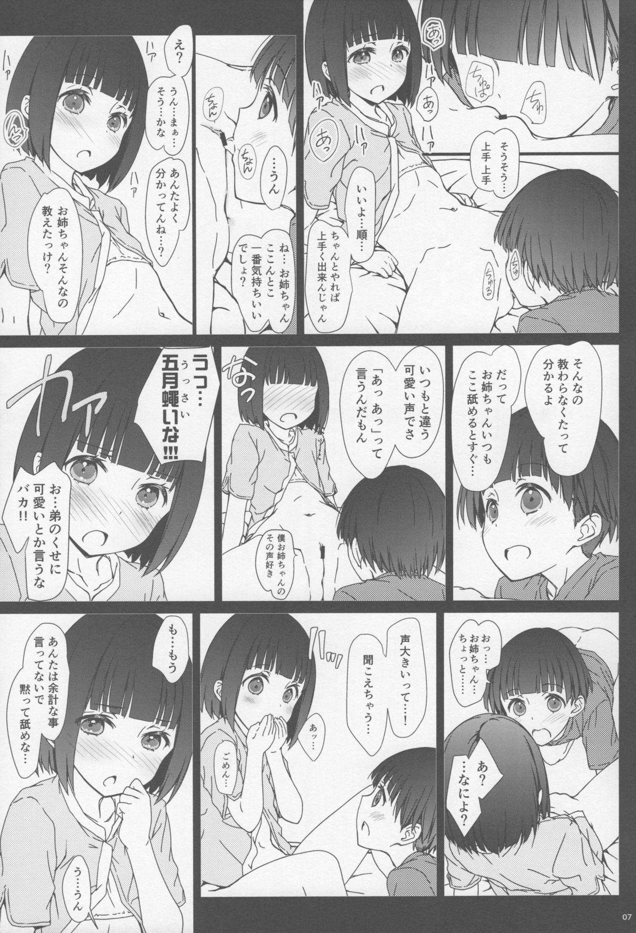 Belly Onee-chan to Boku to Ametuer Porn - Page 6