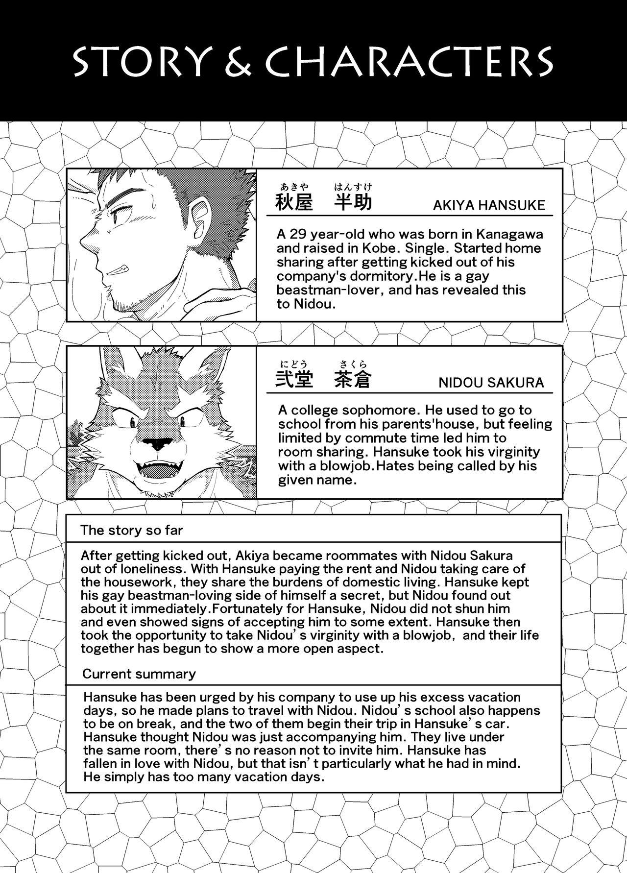 Storyline Nidou-kun Wants to Take a Bath Head - Page 3