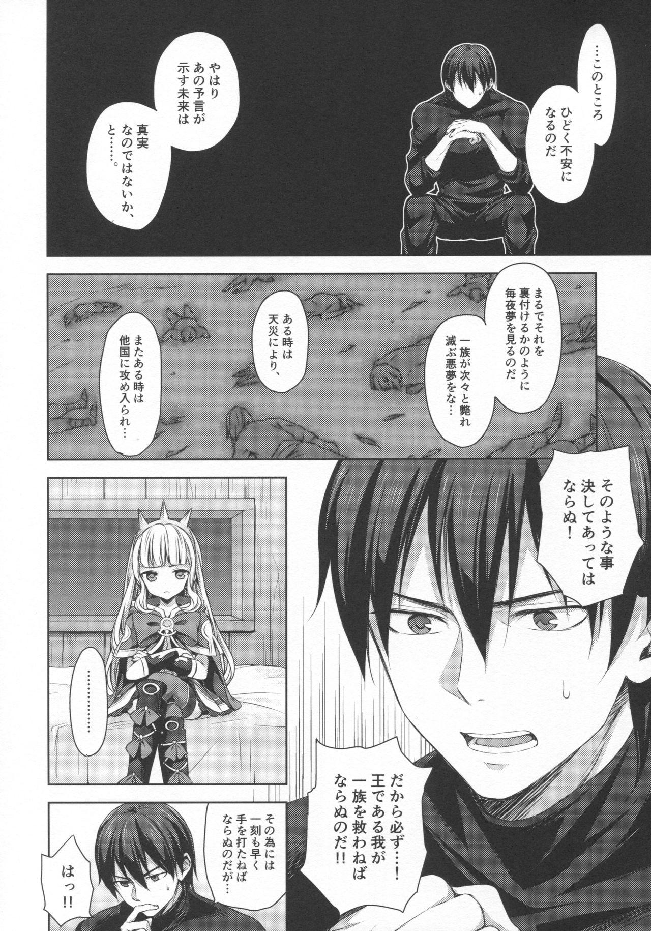 Pervert Renkinjutsushi ni Oukan o 3 - Granblue fantasy Naked - Page 11