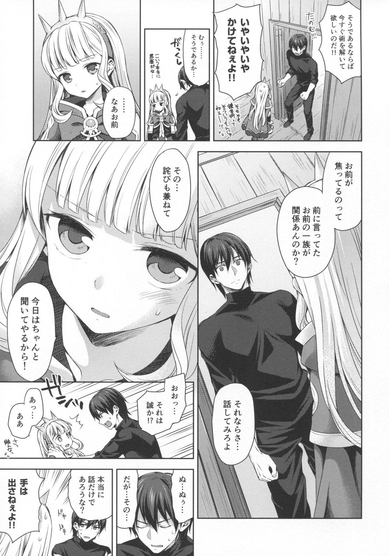 Spit Renkinjutsushi ni Oukan o 3 - Granblue fantasy Swinger - Page 8