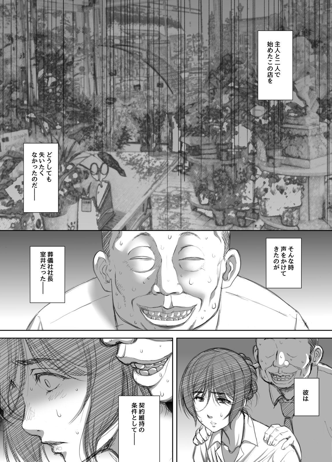 Foot Fetish Shoten-gai Hitodzuma Enjo Baishun Caught - Page 12