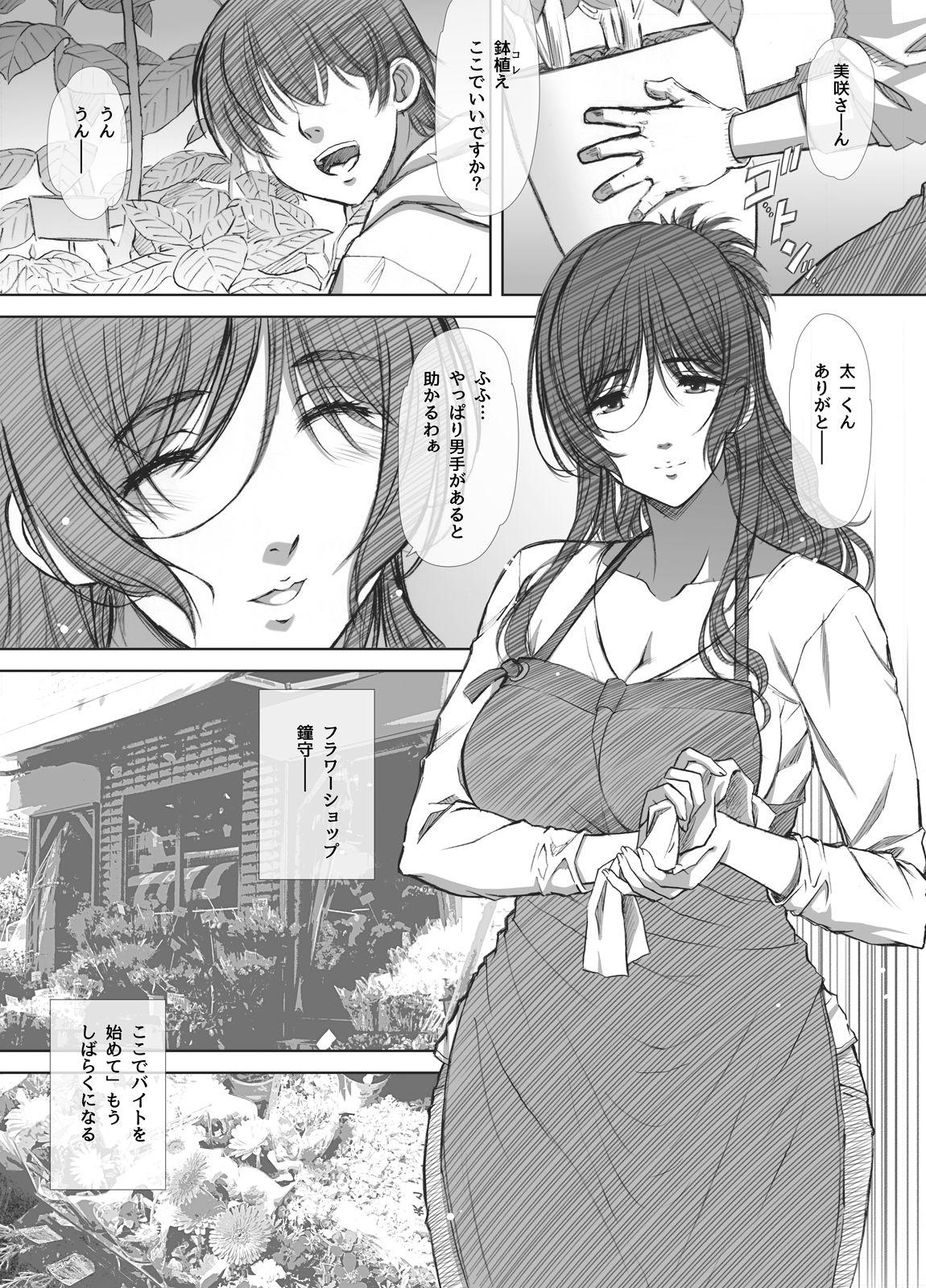 Hot Girl Fuck Shoten-gai Hitodzuma Enjo Baishun Innocent - Page 2