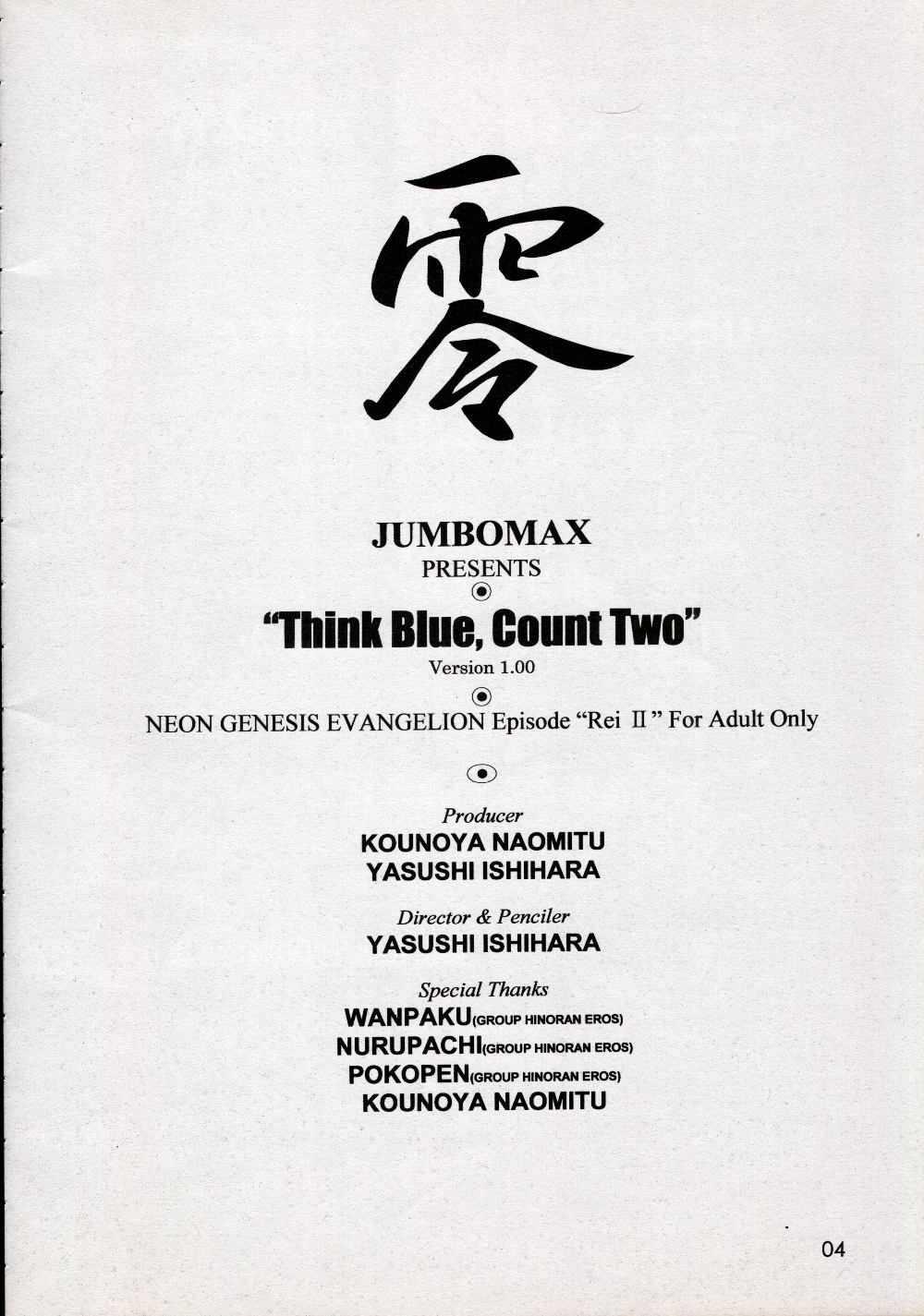 Think Blue, Count Two 2