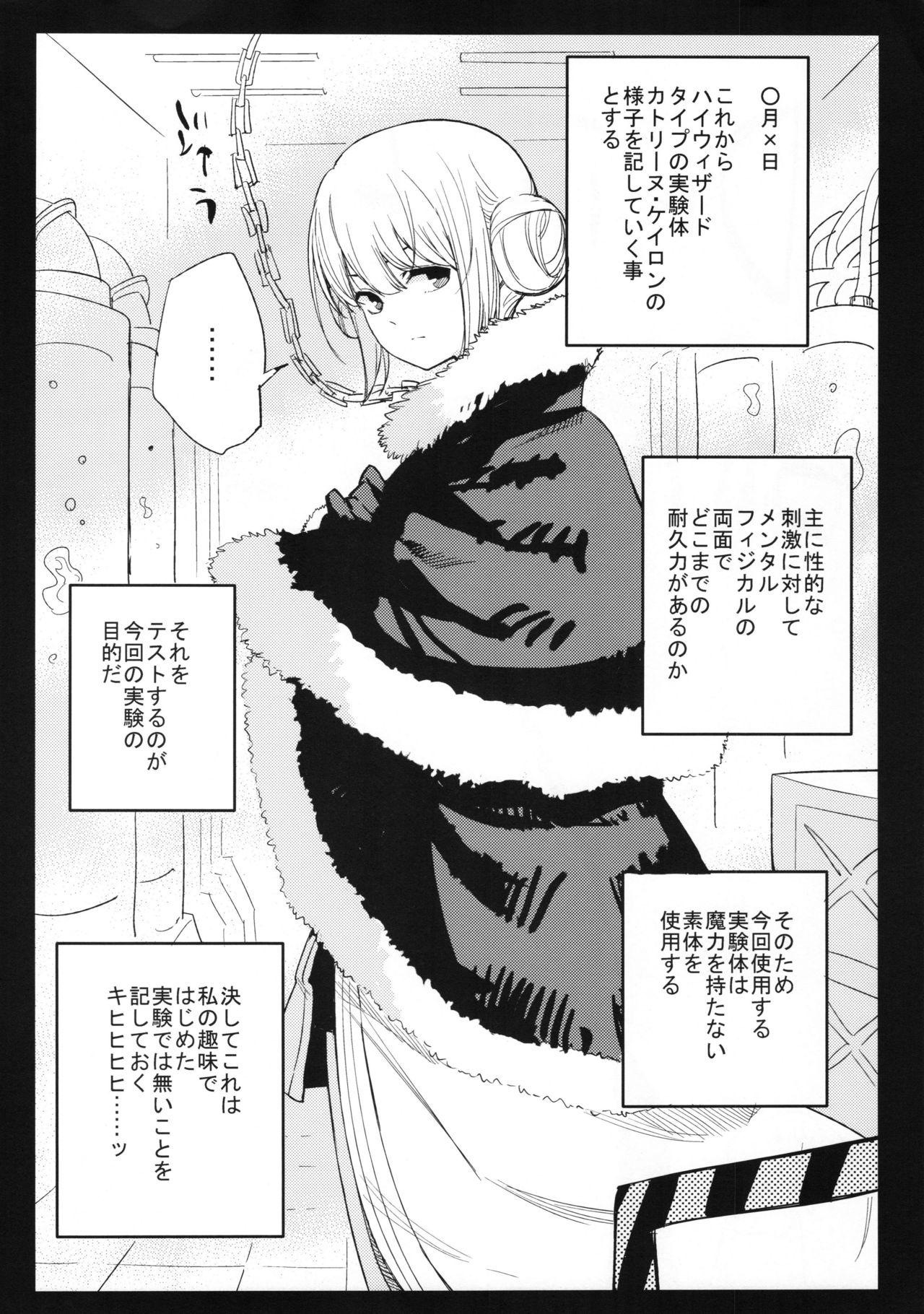 Cunt Dr. Boruzebu no kenkyu nisshi katorin no bai - Ragnarok online Petite Teen - Page 2