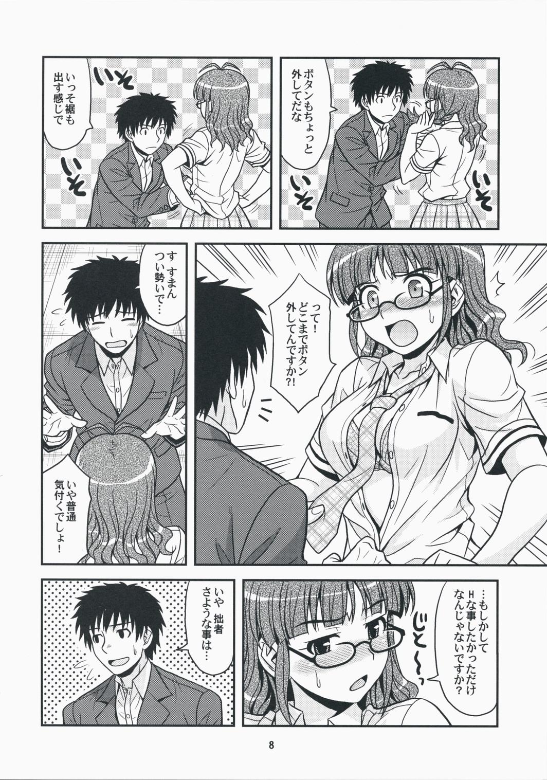 Interacial Limited for You! - The idolmaster Sexy Sluts - Page 7