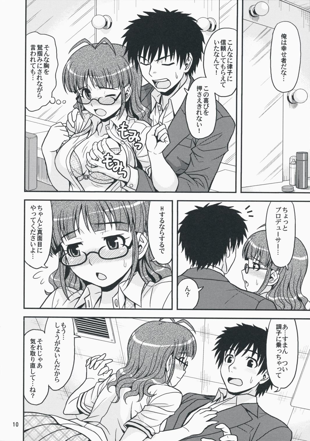 Babysitter Limited for You! - The idolmaster Selfie - Page 9