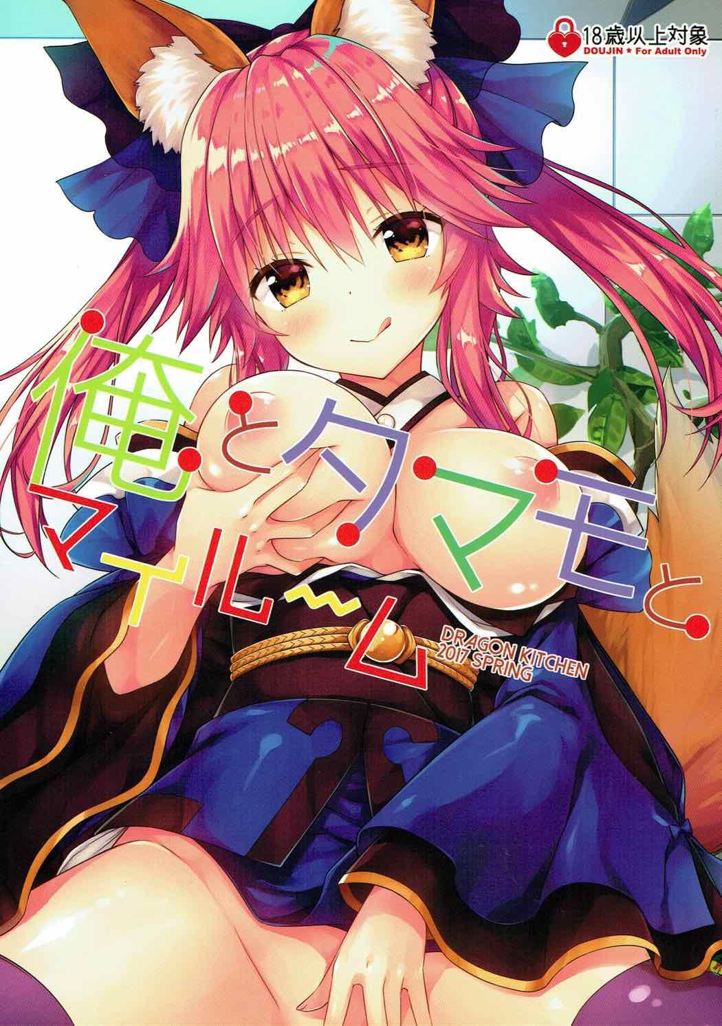 Rough Sex Porn Ore to Tamamo to My Room - Fate grand order Reverse Cowgirl - Picture 1