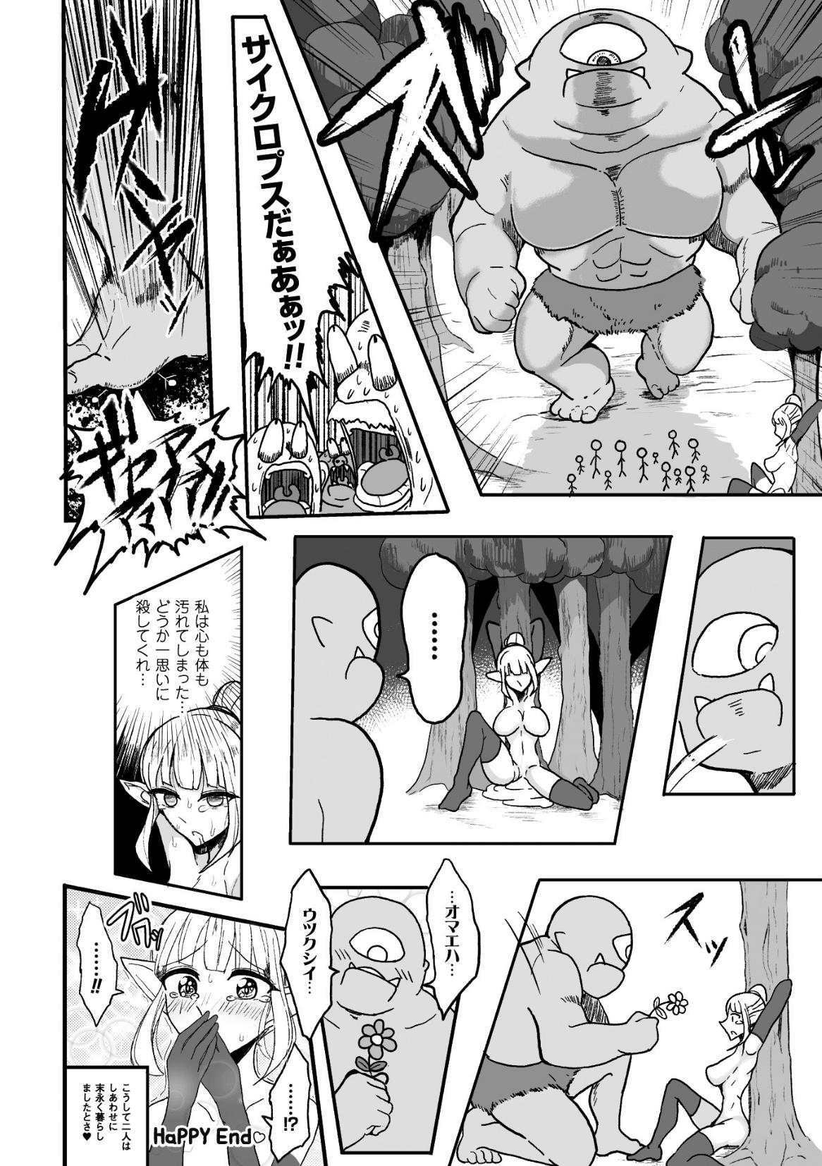 Hunk Kyojinzoku No Onna Kishi VS Goblin Gundan Comedor - Page 22