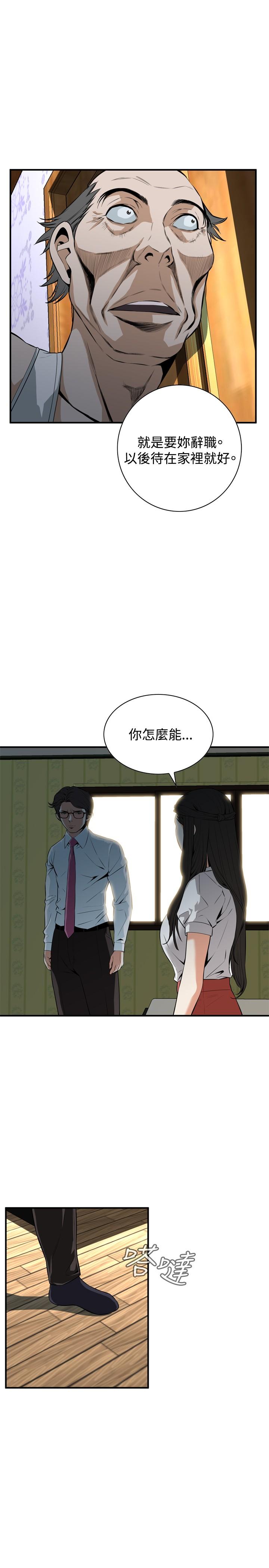 Take a Peek 偷窥 Ch.33-36 88