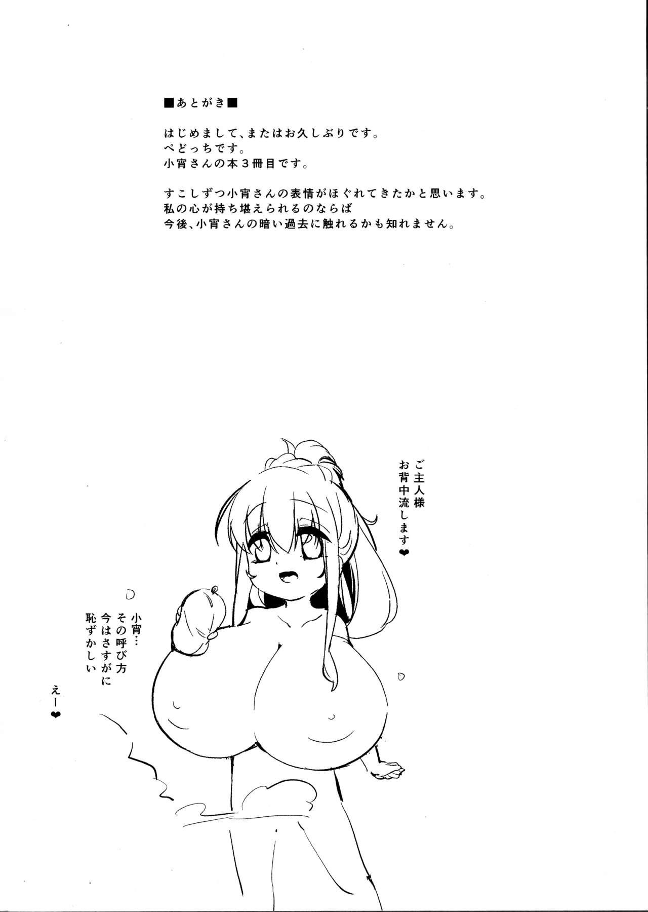 Masturbates Koyoi no Nyanflood Hidden Cam - Page 1