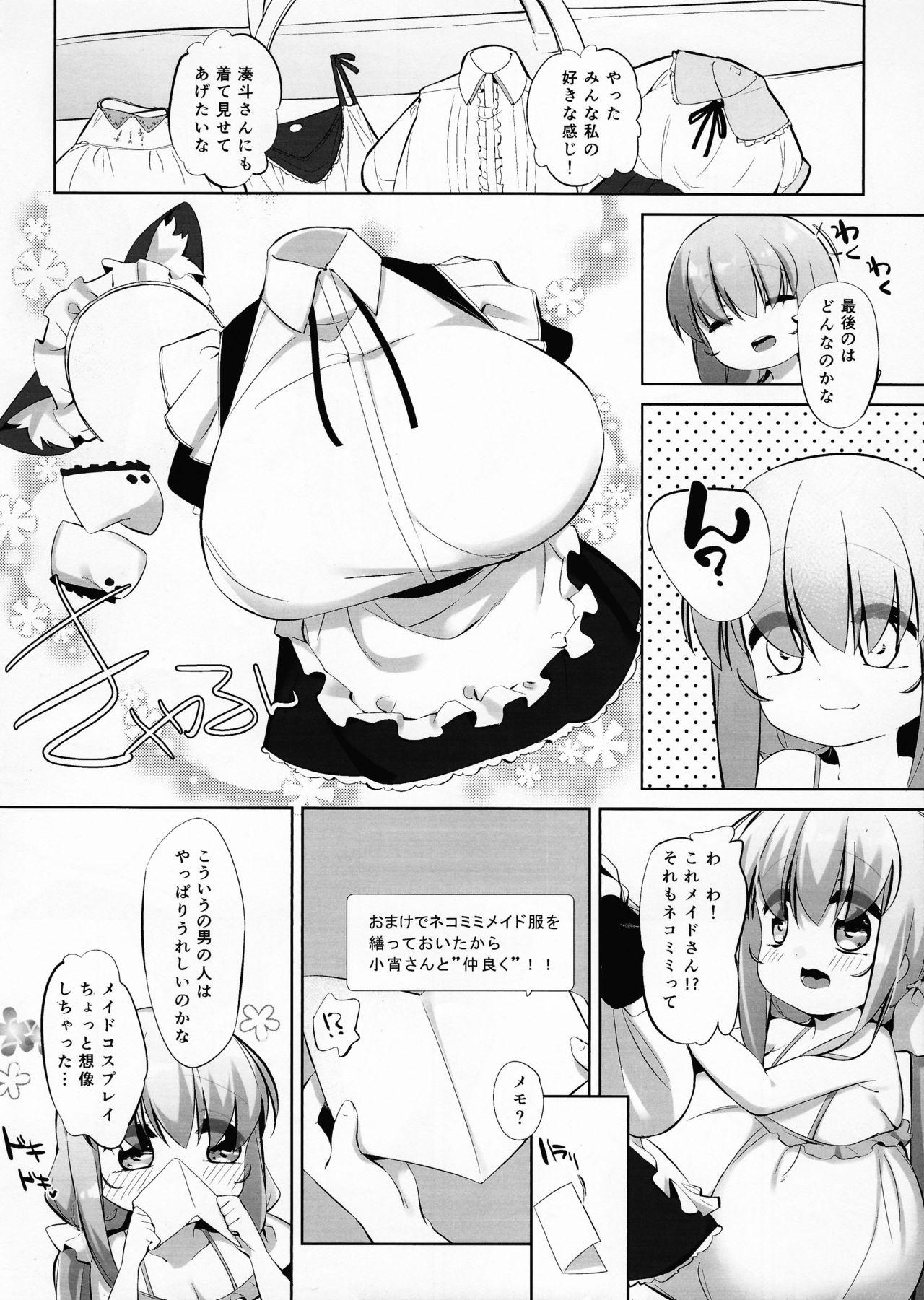 Masturbates Koyoi no Nyanflood Hidden Cam - Page 5