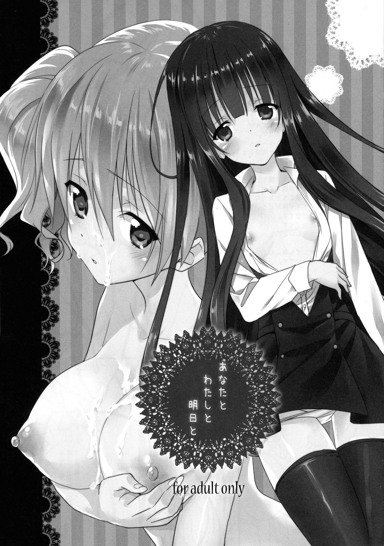 Amatuer Sex Anata to Watashi to Ashita to - Inu x boku ss Bunda Grande - Page 3