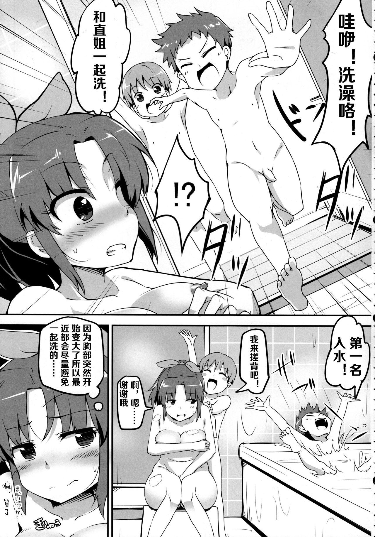 Bald Pussy Nao no Onee-chan Jijou - Smile precure Asian - Page 5