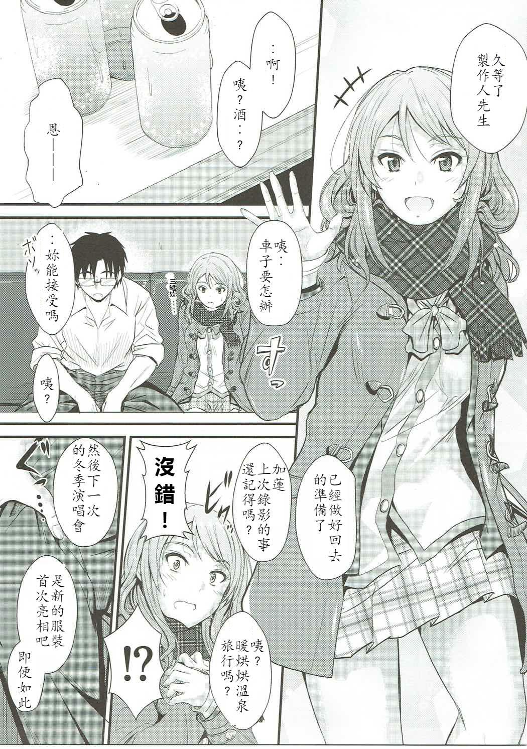 Animation Koiiro Karen 2 - The idolmaster Pounding - Page 5