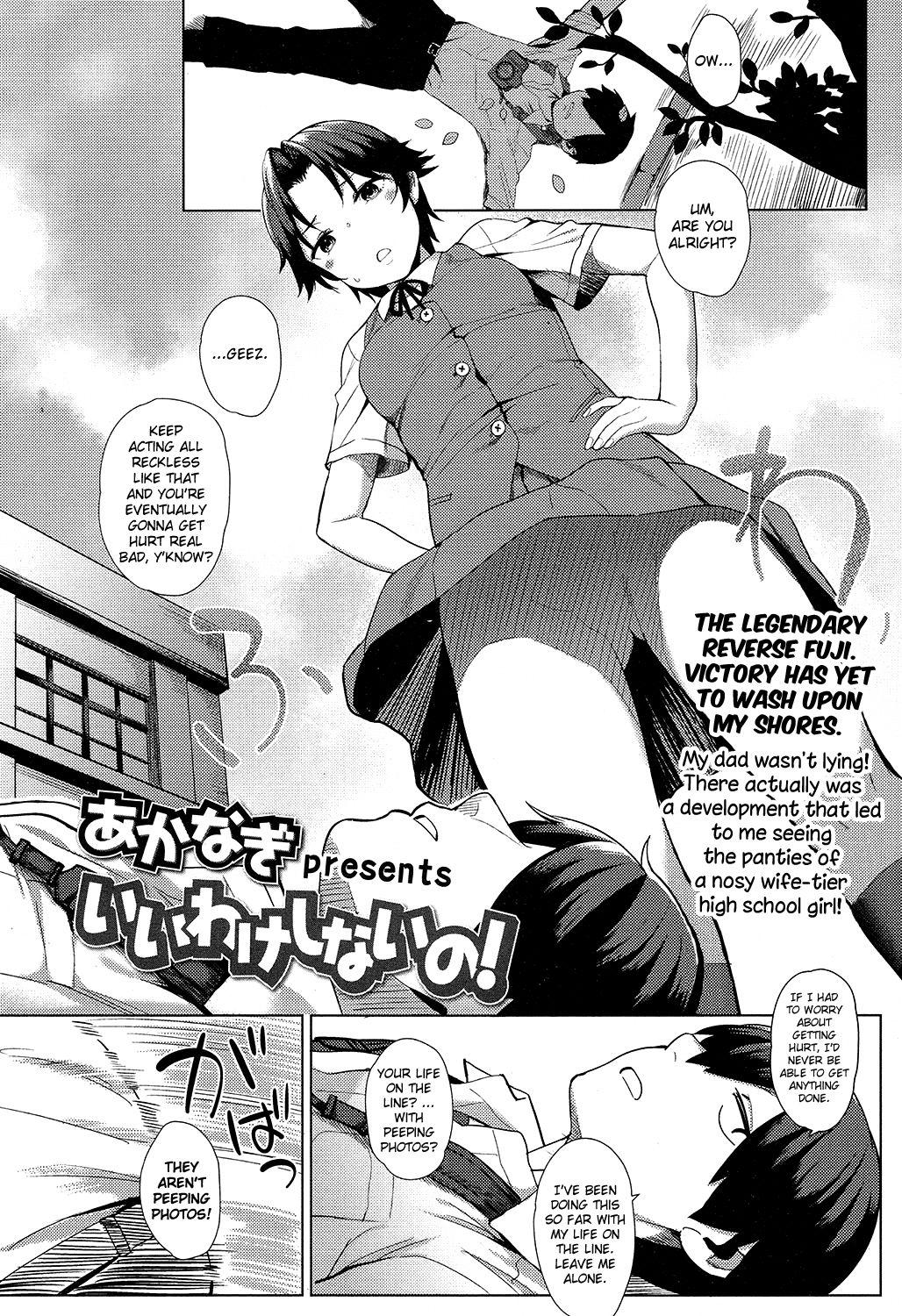 Homosexual Iiwake Shinai no! | No Excuse! Tugging - Page 2