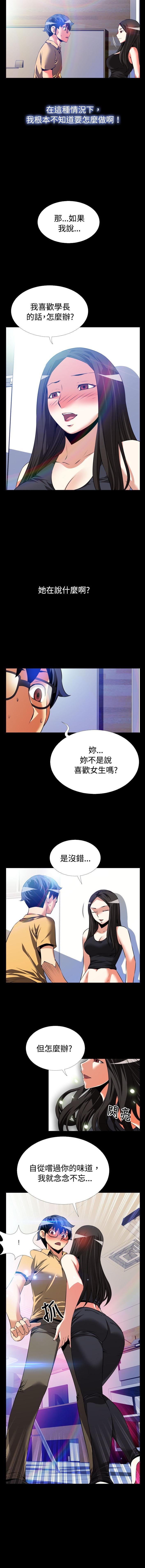 Verga Love Parameter 恋爱辅助器 55-62 Amateur - Page 4