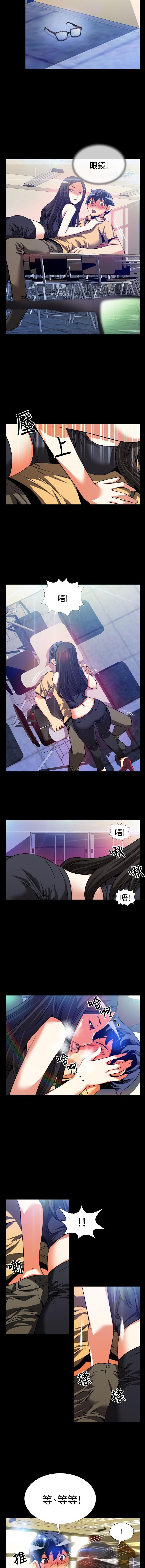 Soft Love Parameter 恋爱辅助器 55-62 Job - Page 7