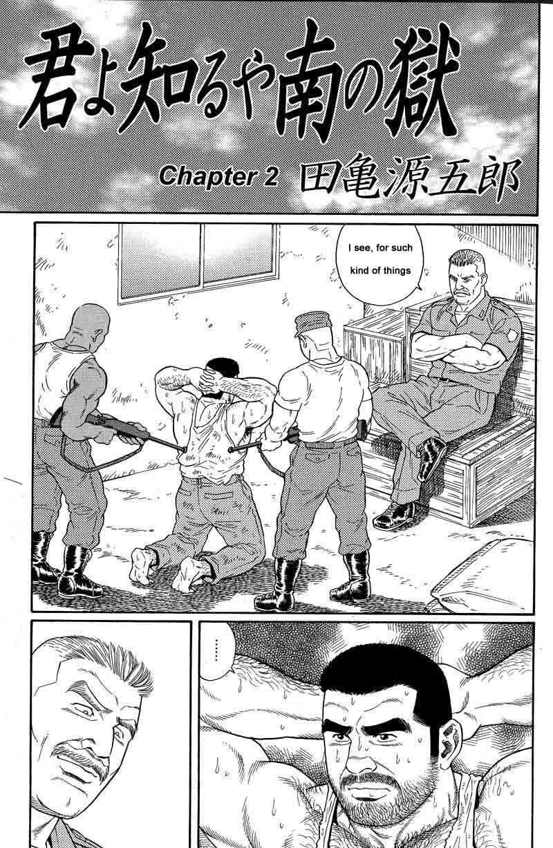 [Gengoroh Tagame] Kimiyo Shiruya Minami no Goku (Do You Remember The South Island Prison Camp) Chapter 01-24 [Eng] 16