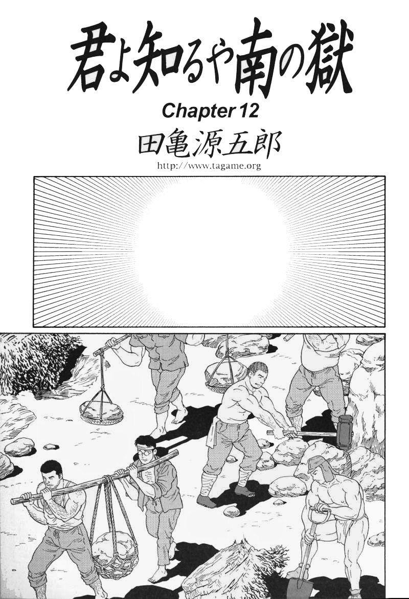 [Gengoroh Tagame] Kimiyo Shiruya Minami no Goku (Do You Remember The South Island Prison Camp) Chapter 01-24 [Eng] 174