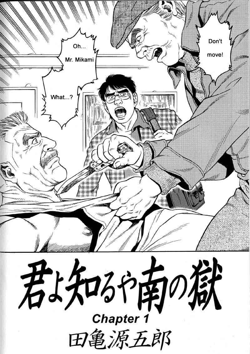 [Gengoroh Tagame] Kimiyo Shiruya Minami no Goku (Do You Remember The South Island Prison Camp) Chapter 01-24 [Eng] 1