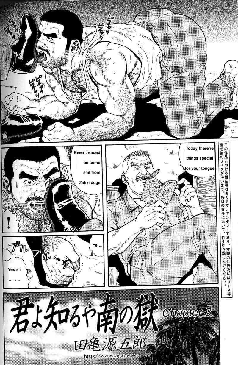 [Gengoroh Tagame] Kimiyo Shiruya Minami no Goku (Do You Remember The South Island Prison Camp) Chapter 01-24 [Eng] 33