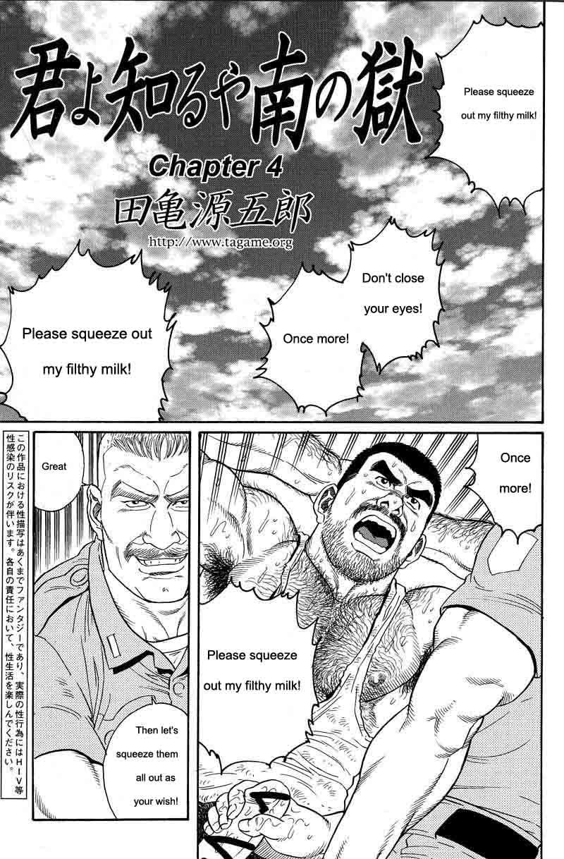 [Gengoroh Tagame] Kimiyo Shiruya Minami no Goku (Do You Remember The South Island Prison Camp) Chapter 01-24 [Eng] 50