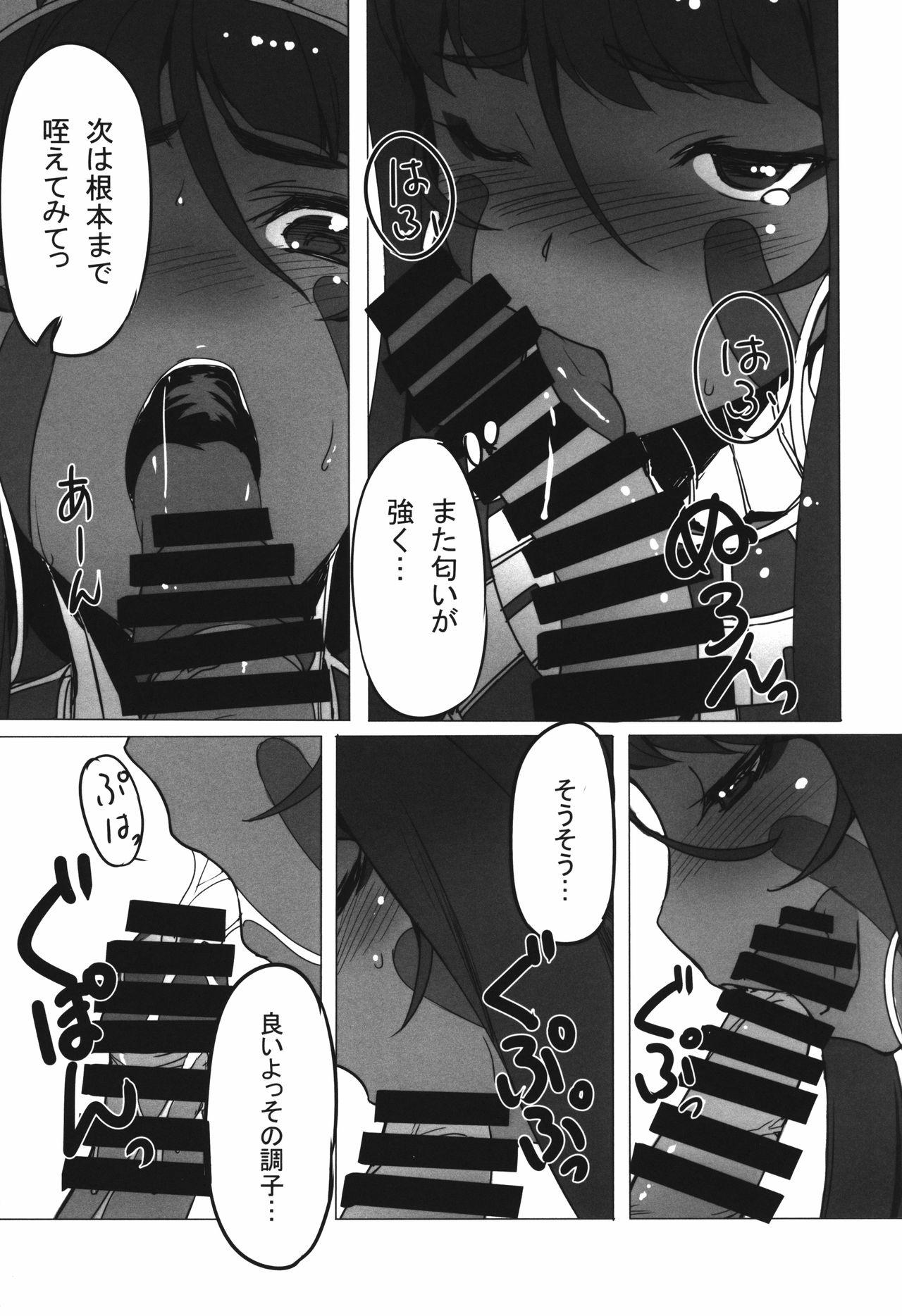 Trap Nitocris ni Fukei na Koto o Shitai - Fate grand order And - Page 7