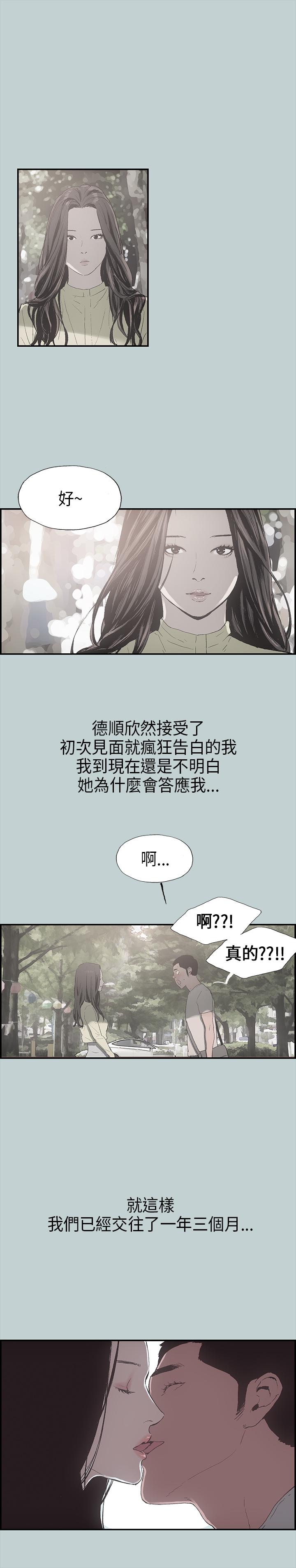 The Joy of Traveling 愉快的旅行 ch.1 17