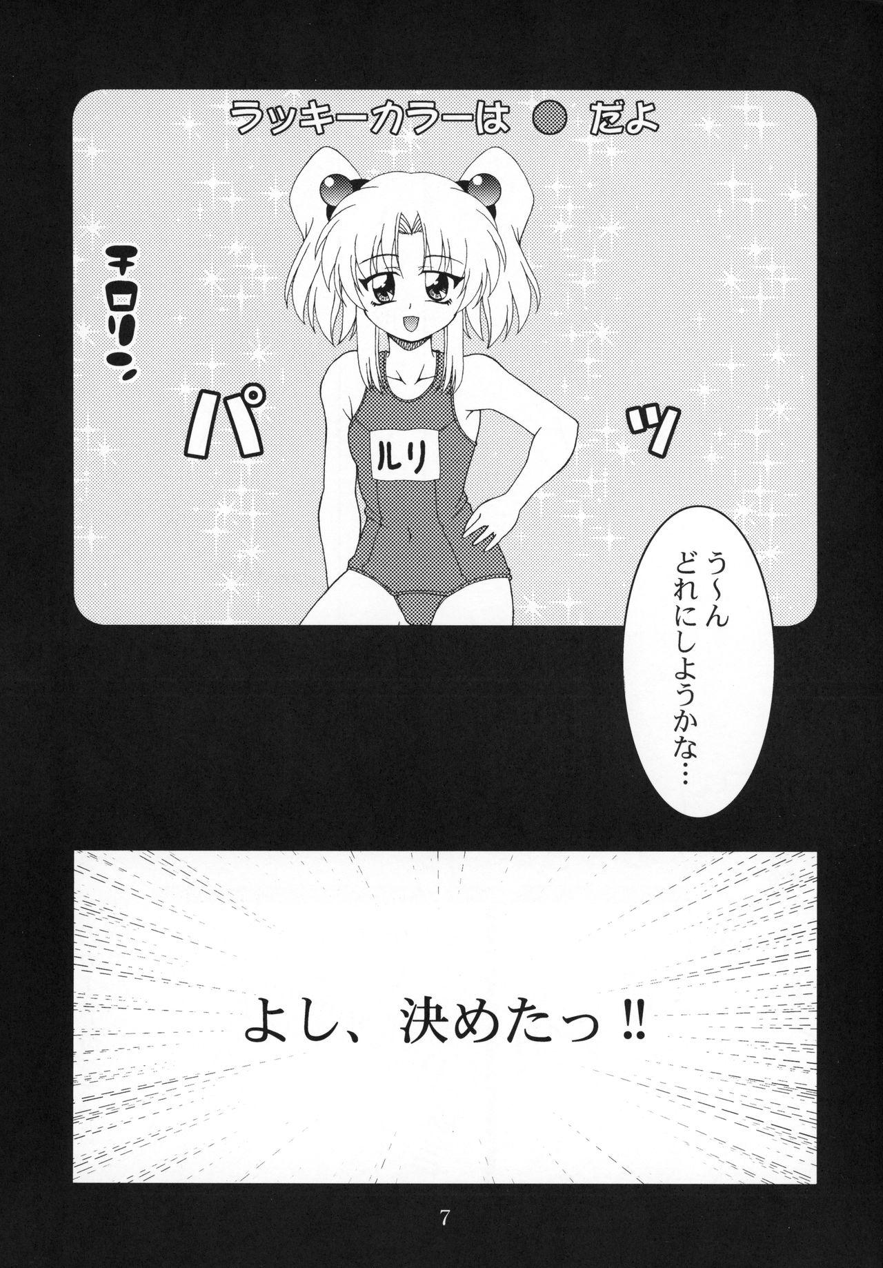 Kinky RURIMIX SP8 - Martian successor nadesico Sayonara zetsubou sensei Kiddy grade Facesitting - Page 8