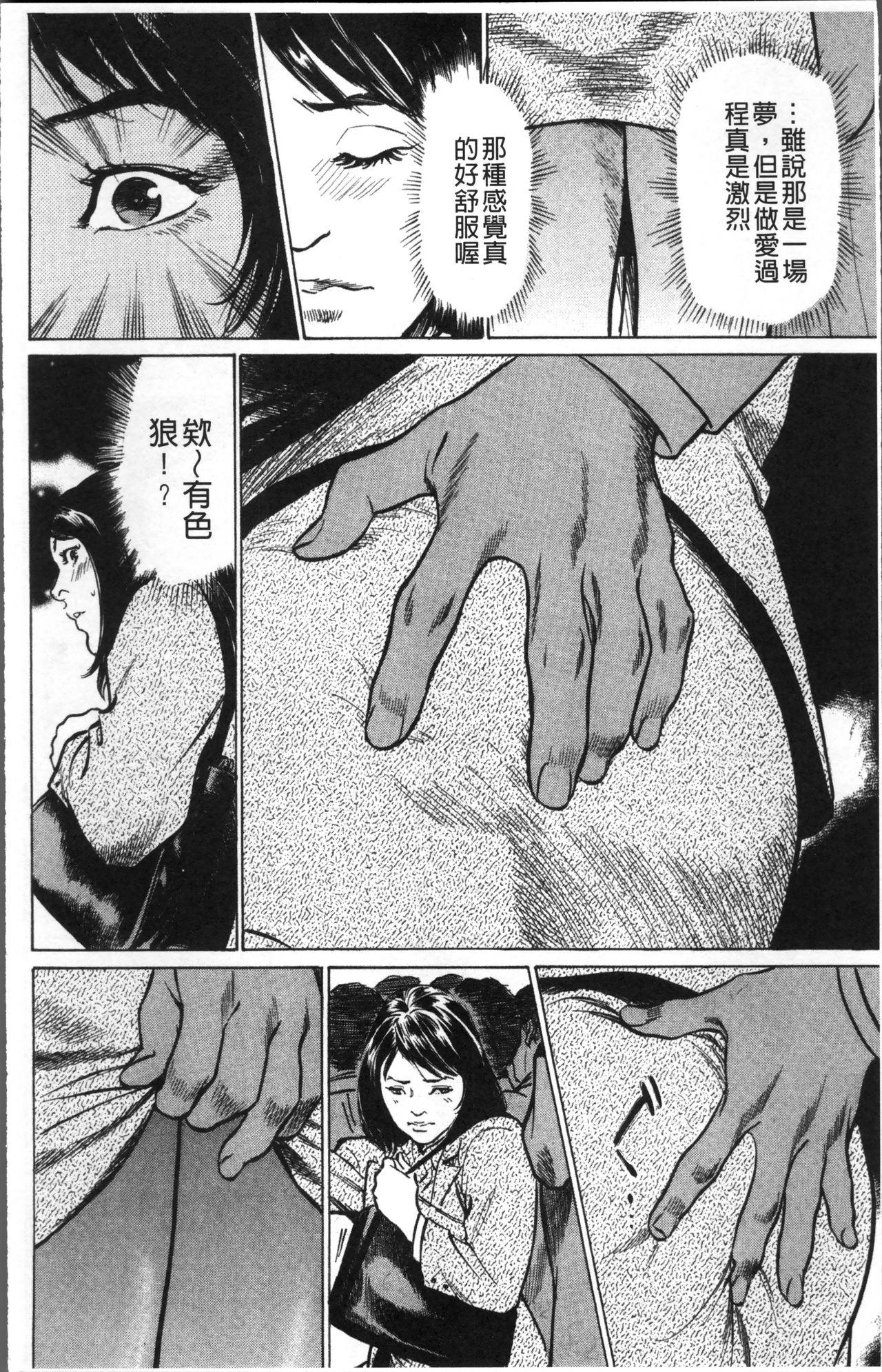 Gay Cut Nakadashi Chijoku Chikan Best Blow Job Ever - Page 10