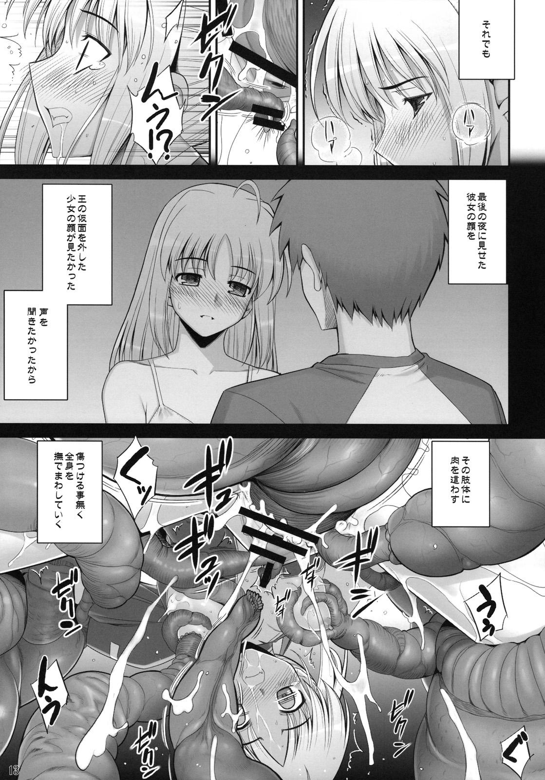 Porn Pussy RE 09 - Fate stay night Wet Cunts - Page 12