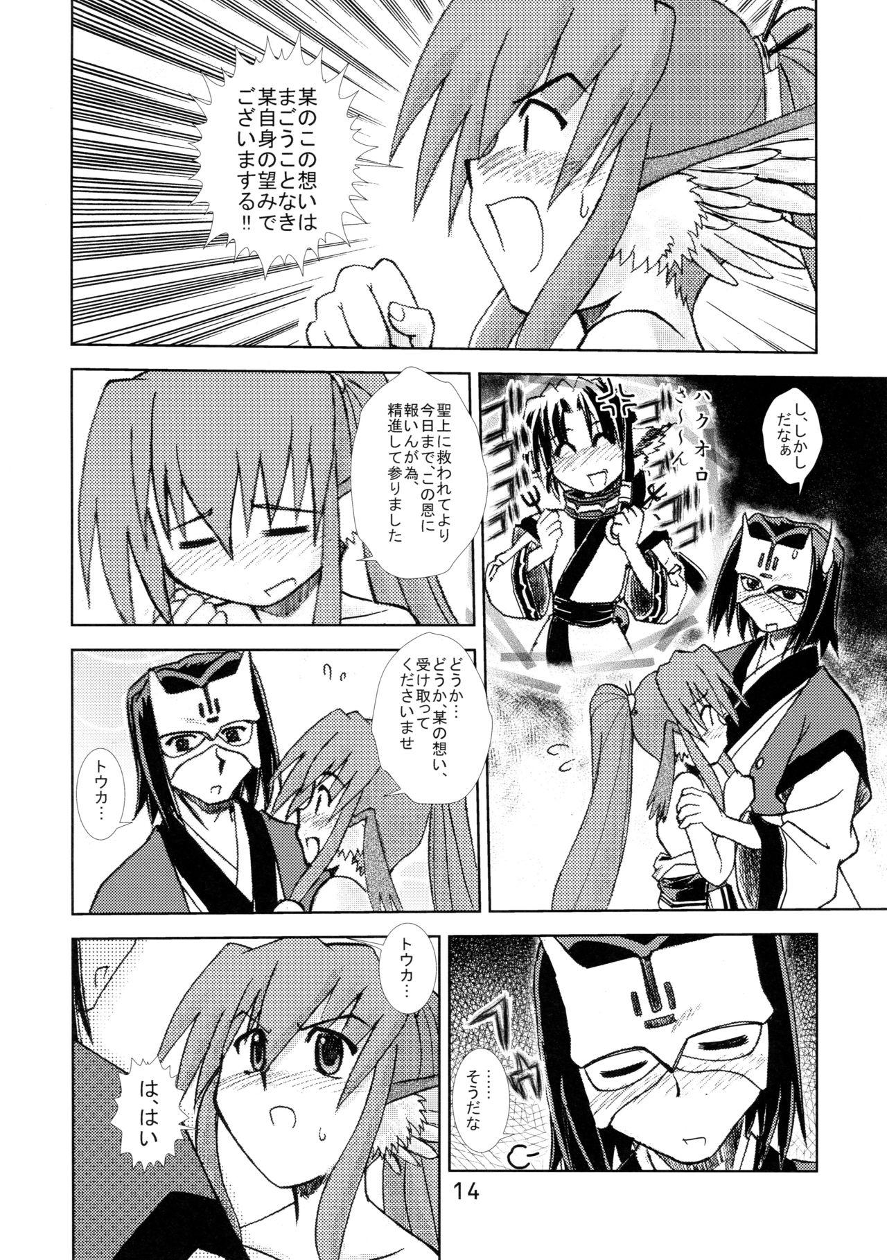 Big Booty Ouro Kitarinaba Sachi Tookaraji - Utawarerumono Fantasy - Page 13