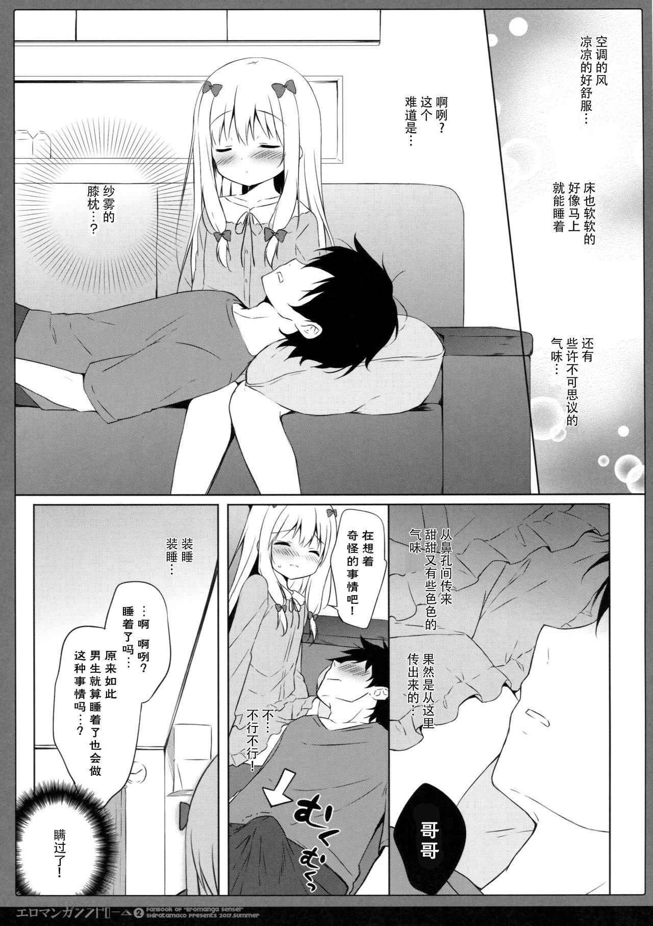 Job Eromanga Syndrome 2 - Eromanga sensei Mama - Page 7