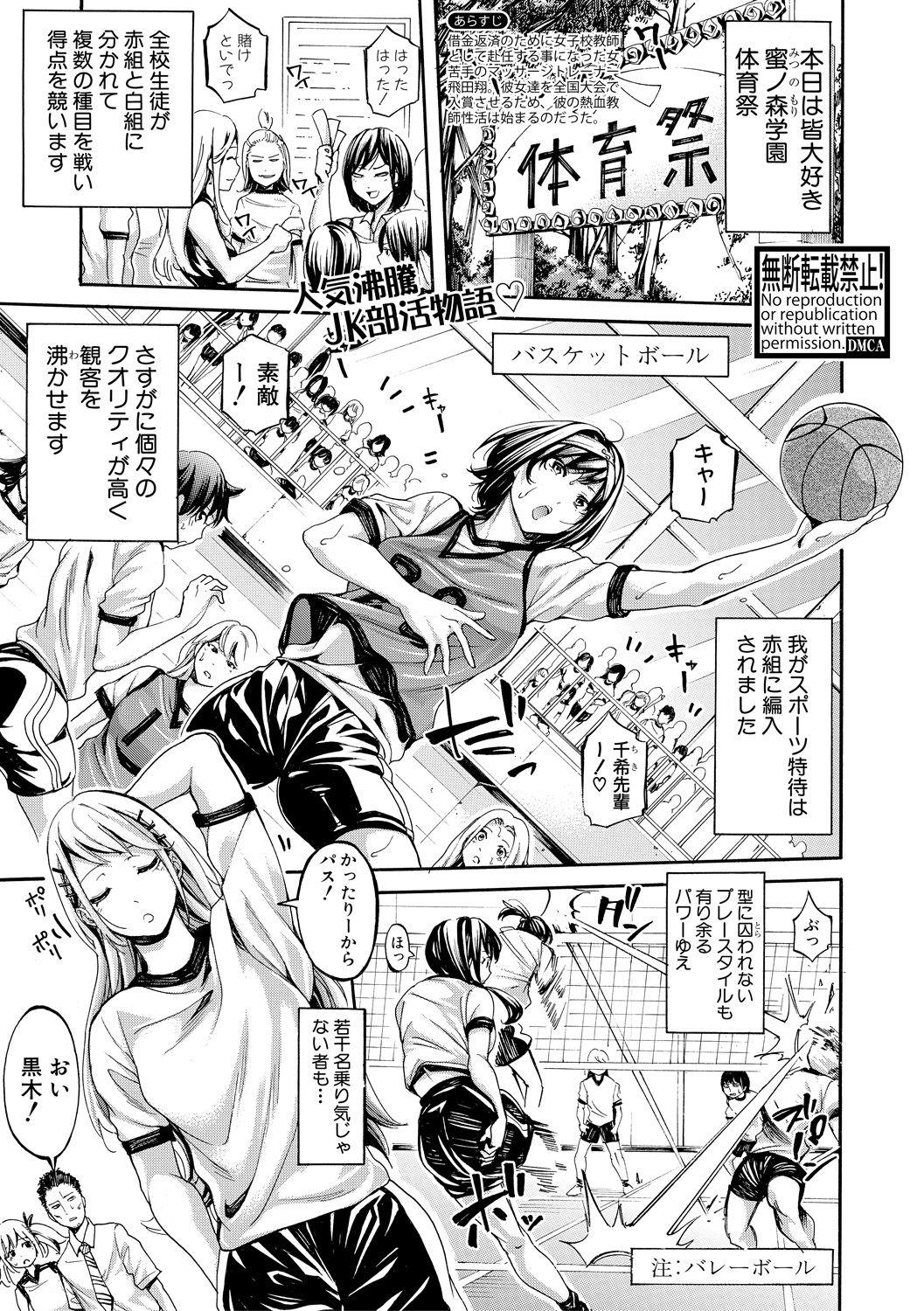 Breasts COMIC Shingeki 2017-10 Butts - Page 5