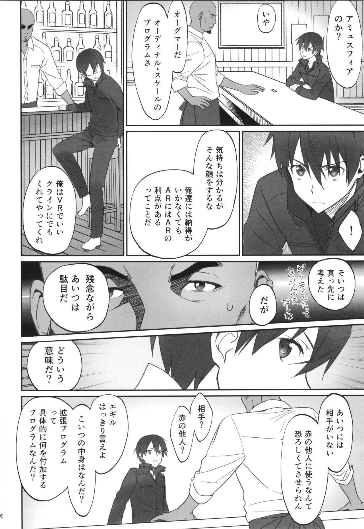 Twink Voyeuristic Disorder - Sword art online Doctor - Page 3