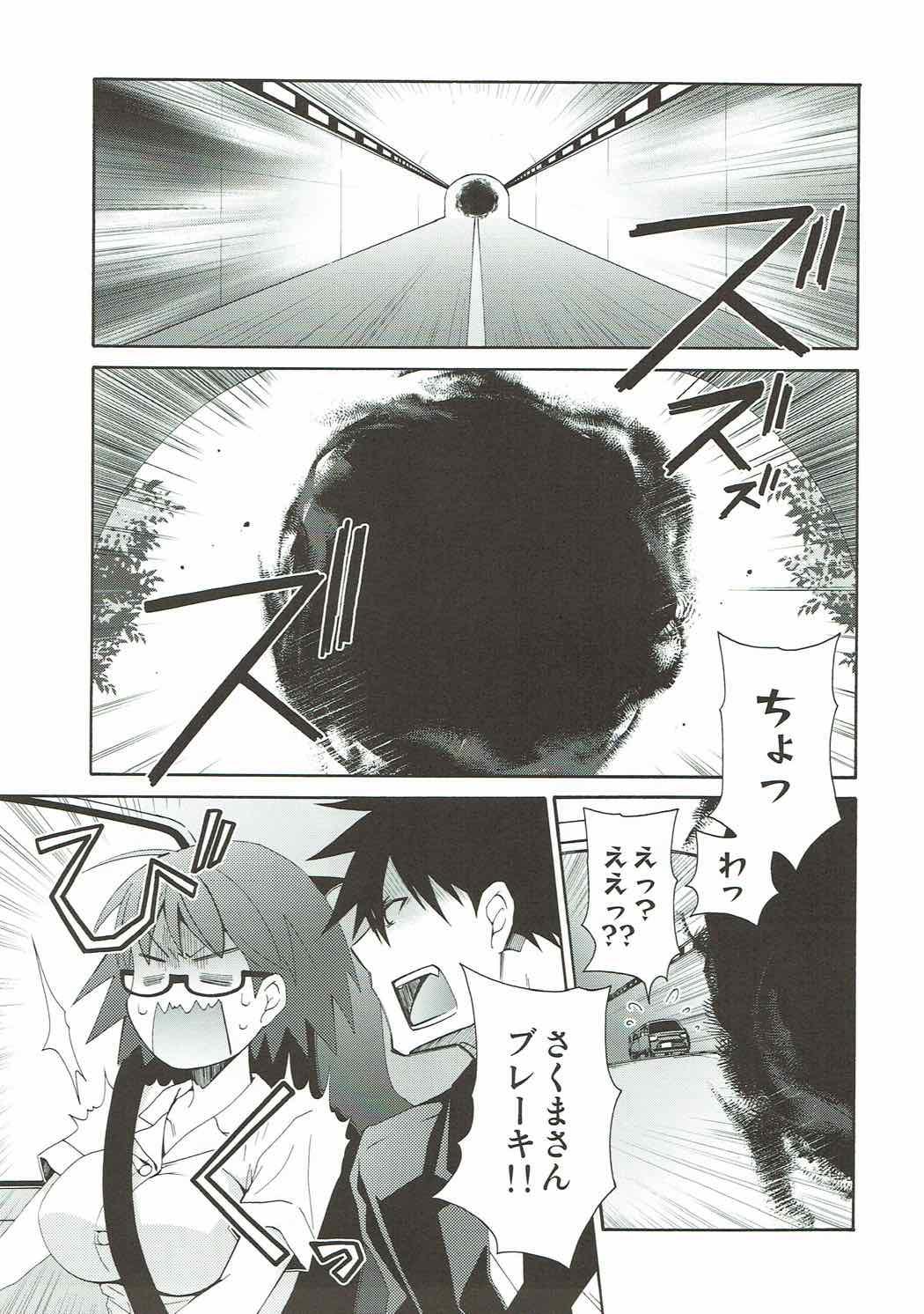 Latino 2myou de Hajimaru Mujintou Life - Yondemasuyo azazel-san Gay Uncut - Page 4