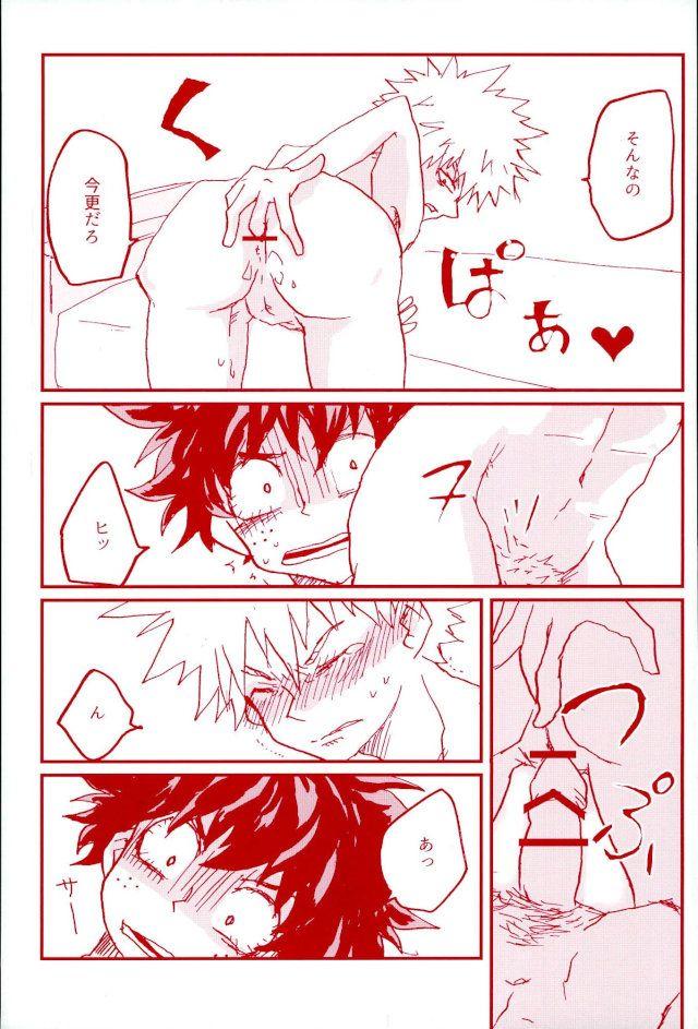 Real Sex Stick of the DEKU - My hero academia Sex Tape - Page 10