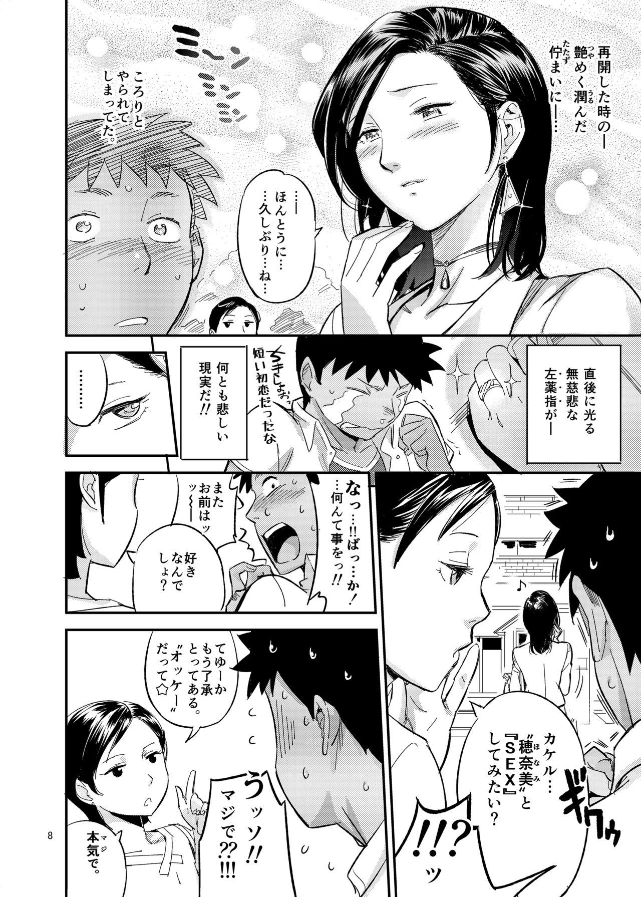 Thylinh Hikari no Housoku Bukkake - Page 8