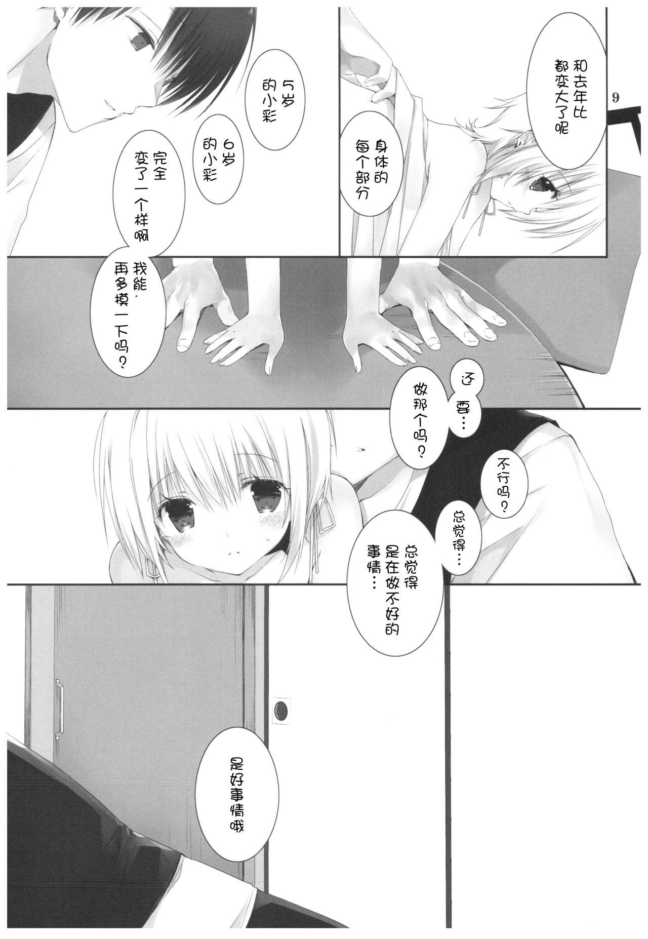 Dando Natsu no Maboroshi Office Sex - Page 9