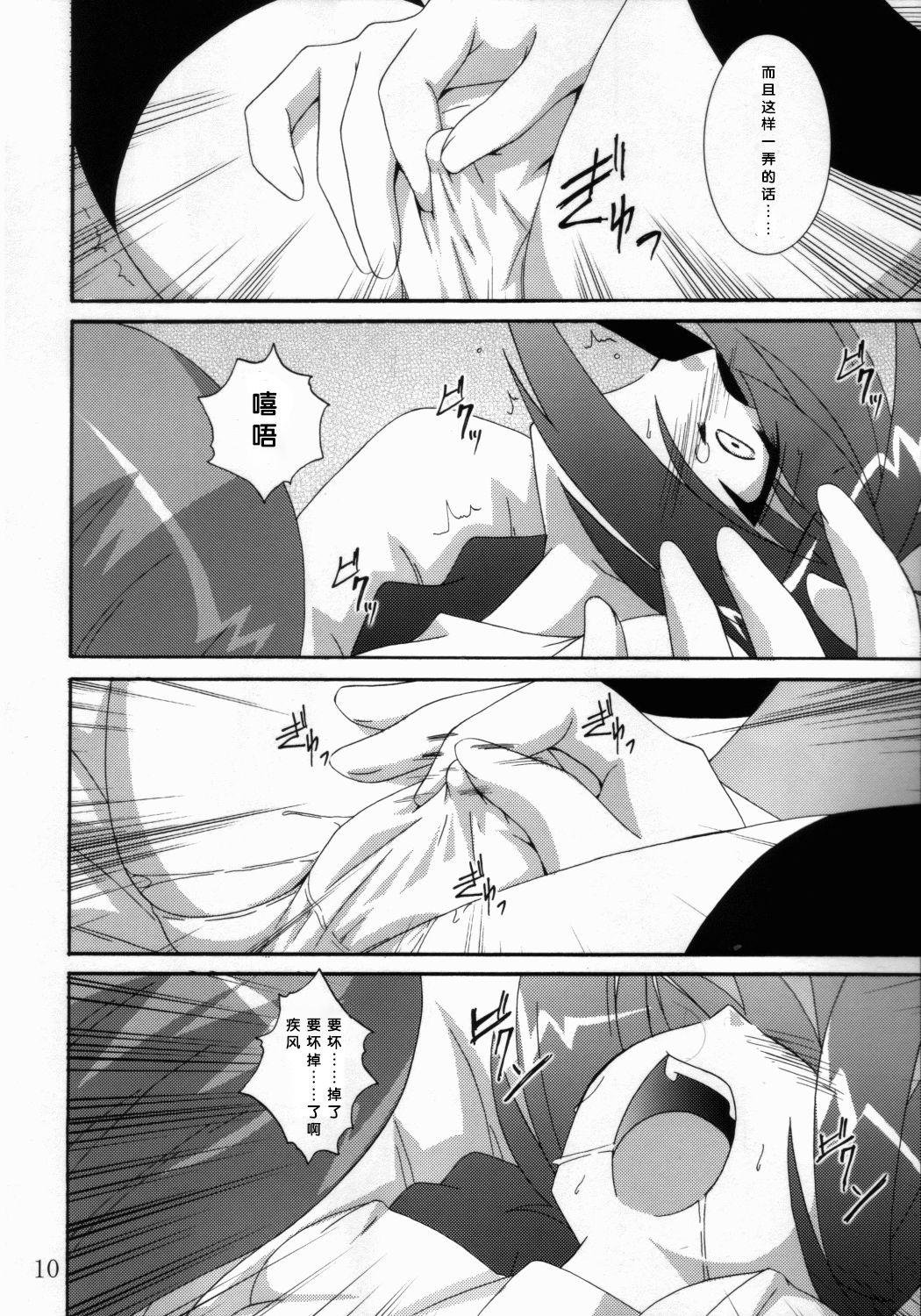 Asstomouth VH - Mahou shoujo lyrical nanoha Dick Suckers - Page 9