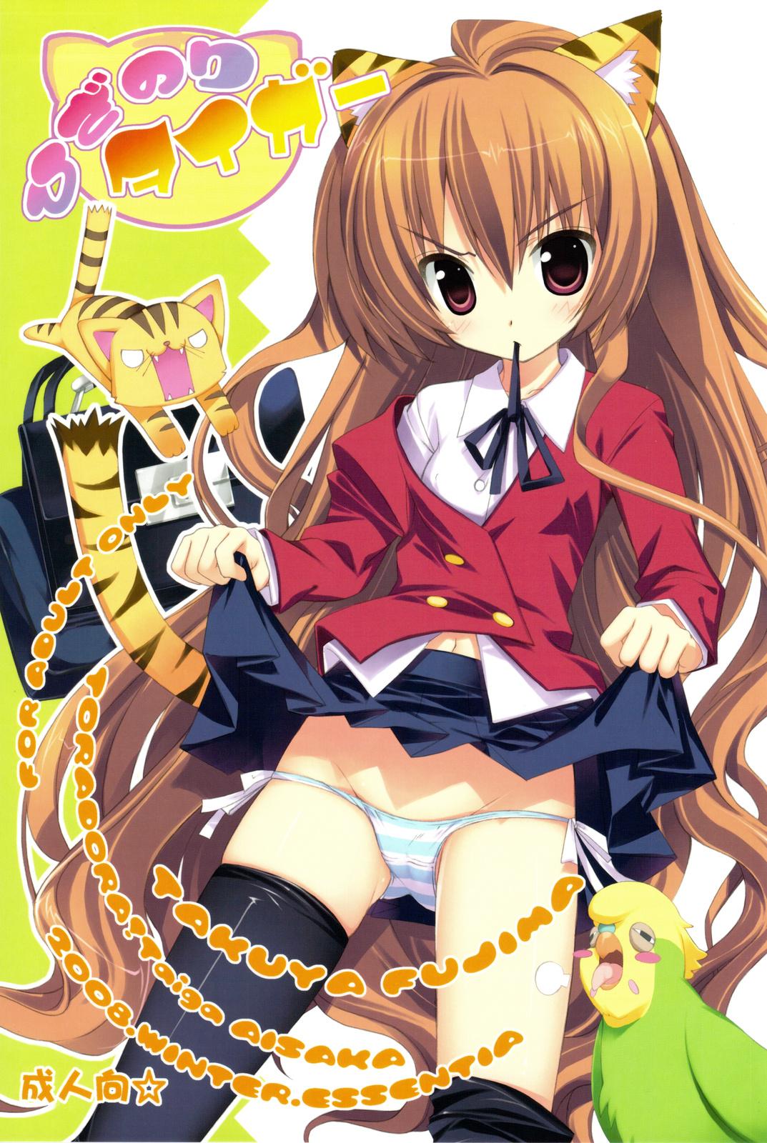 Celebrities Hiza Nori Tiger - Toradora Cam - Page 1