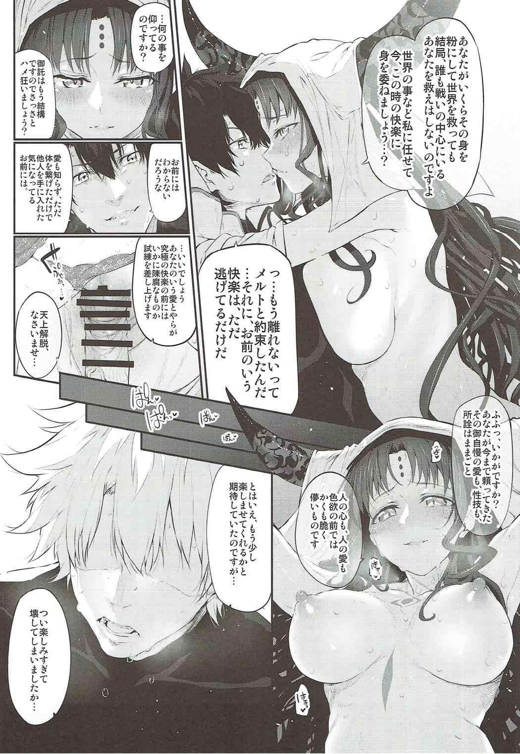 Indo Marked Girls Vol. 15 - Fate grand order Pau - Page 9