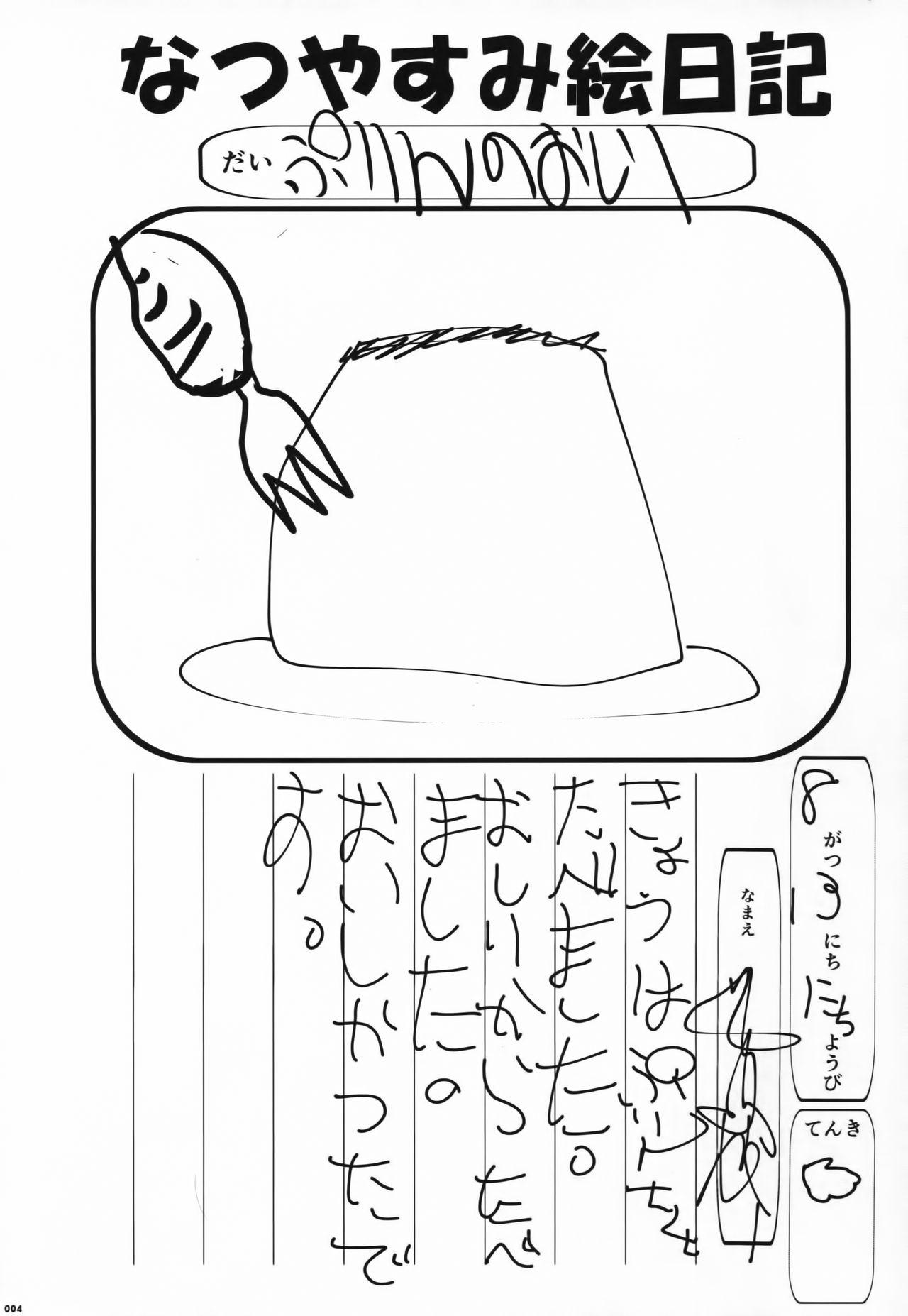 Gay Cock Eugen-chan no Oshiri o Okasu Hon - Kantai collection Puba - Page 4