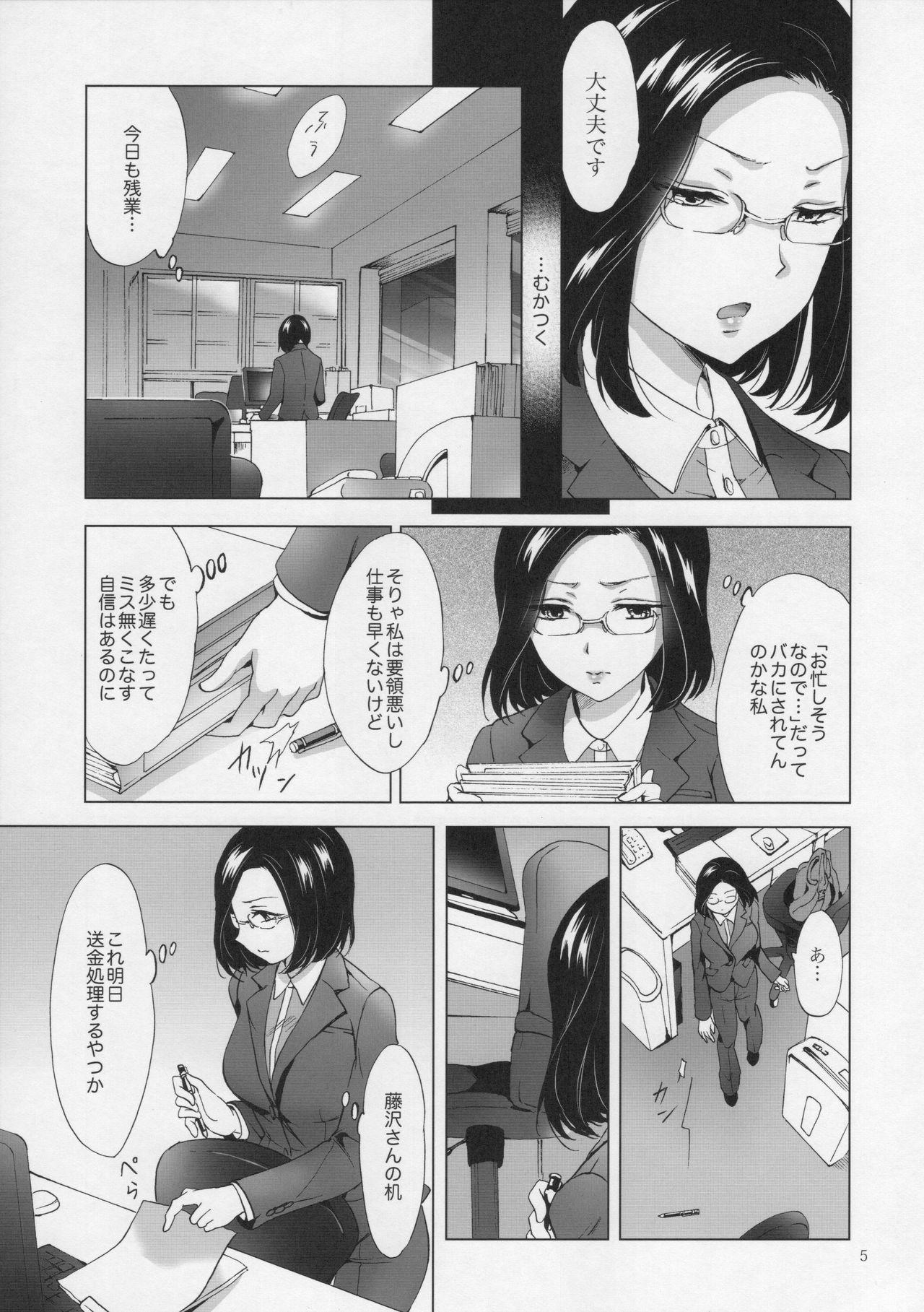 Marido Yurufuwa Joshi ni Kiwotsukete Threesome - Page 4