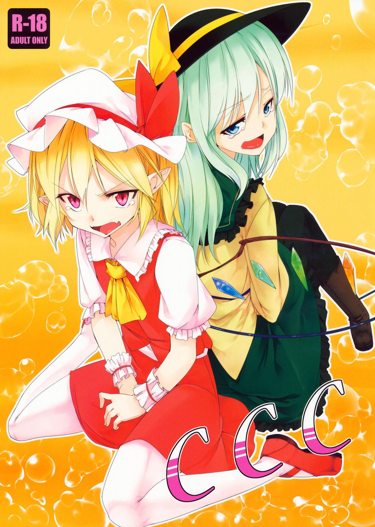 Asstomouth CCC - Touhou project Gay Oralsex - Picture 1