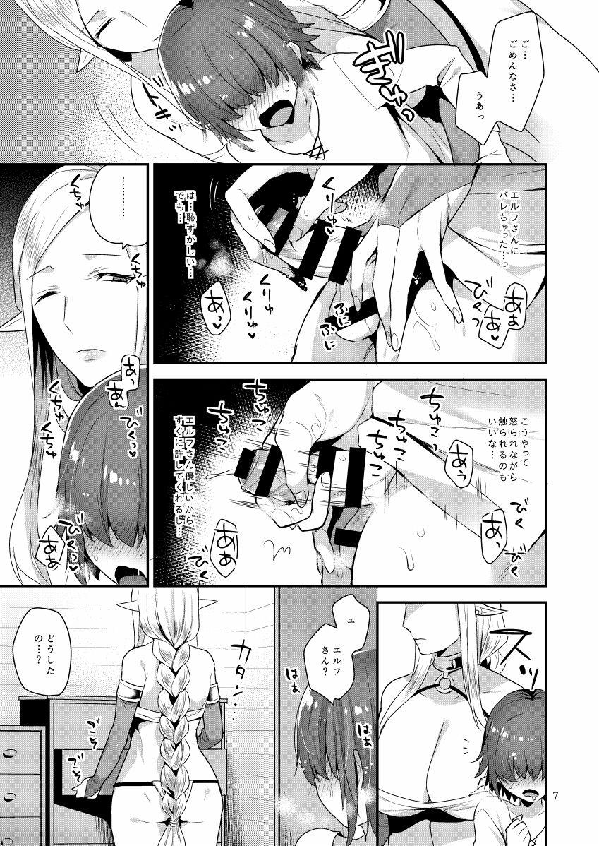 Oldvsyoung Elf-san wa Ijiwaru. Blow Jobs - Page 7