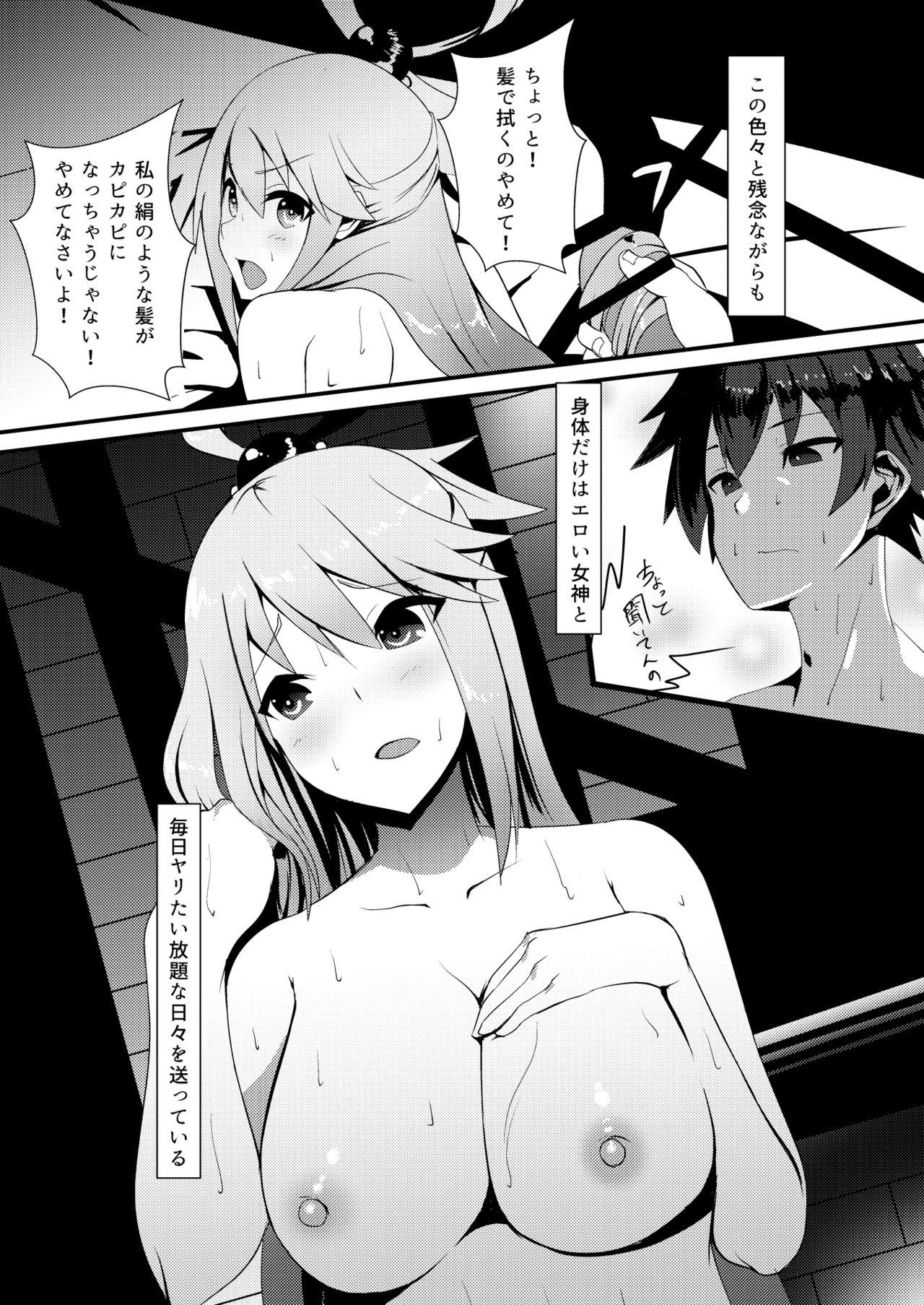 Rough Sex Kono Subarashii Megami kara Syukufuku o! - Kono subarashii sekai ni syukufuku o Virtual - Page 7