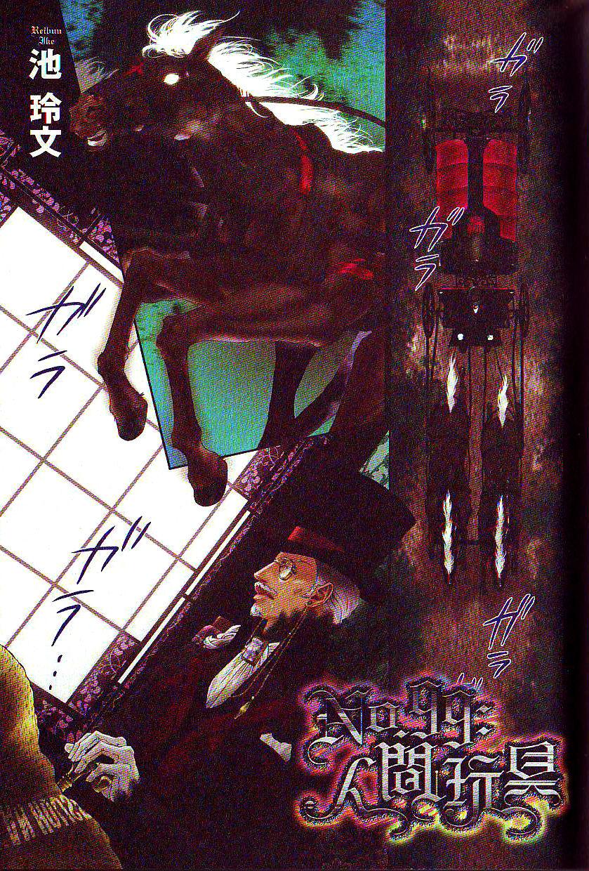B-BOY Phoenix 15 Shitsuji Tokushū 3