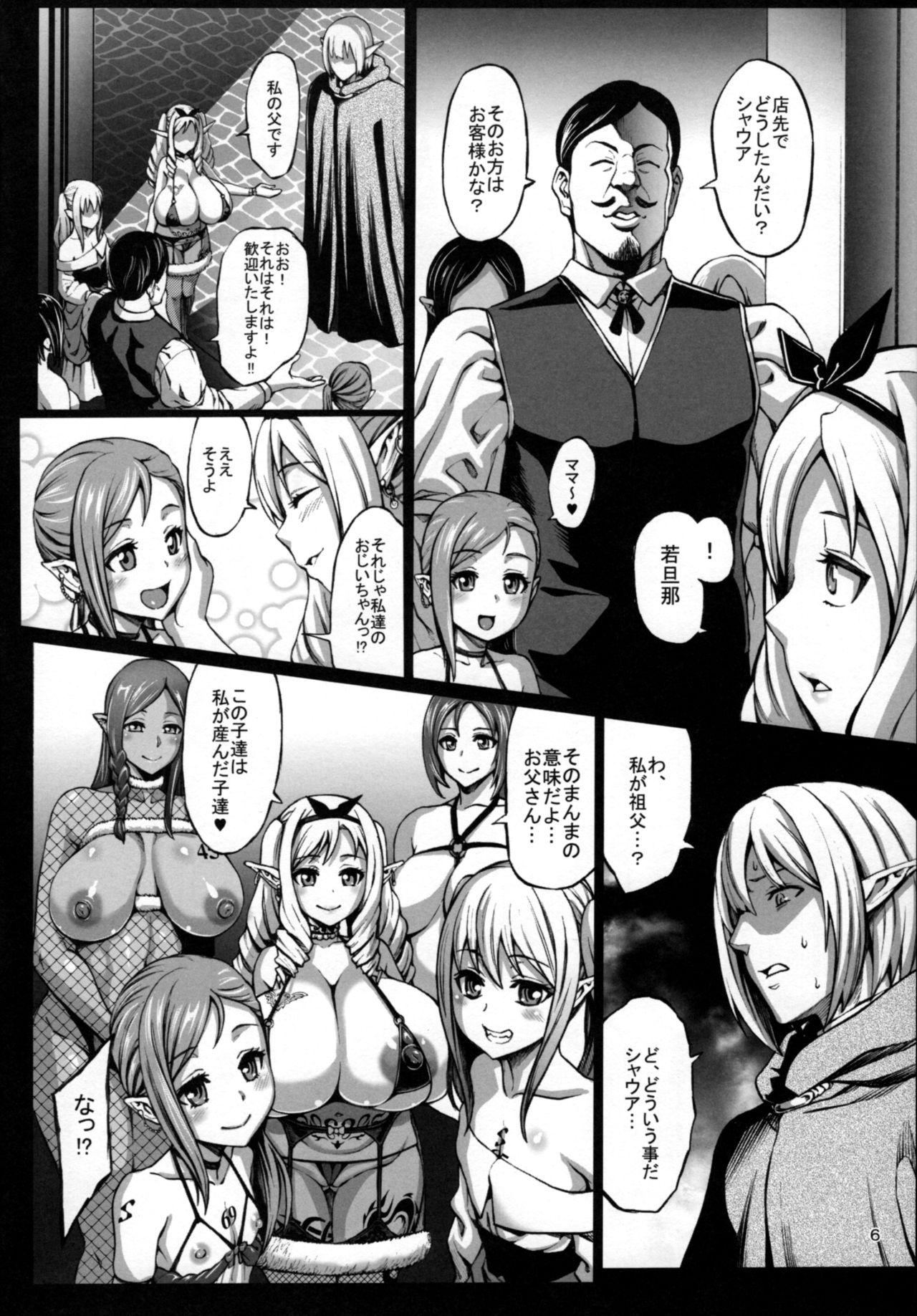 Girls Fucking Houjou no Reizoku Elf 3 Workout - Page 7