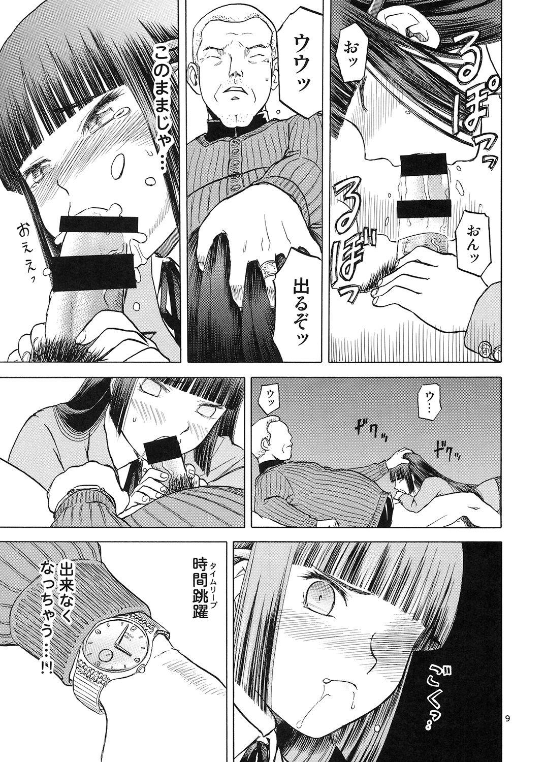 Bunduda blue snow blue Soushuuhen 5 Amazing - Page 8